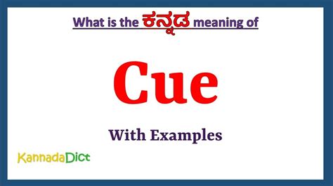 cue meaning in kannada